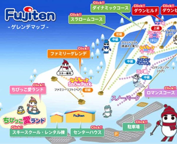 【新宿朝発】ぶっとび!日帰りスキー&スノボ|ふじてんスノーリゾート(リフト券付)3